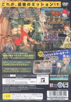 Metal Slug 6 (Japan) box cover back